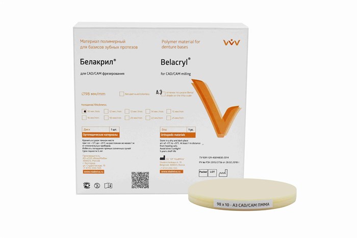 БЕЛАКРИЛ - Диск A3 / 98*10мм / РММА 00000098394 - фото 444449