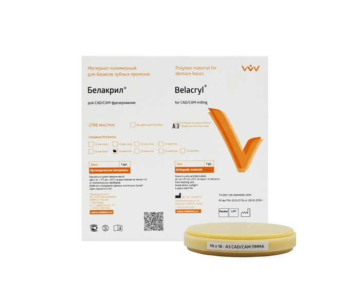 БЕЛАКРИЛ - Диск A3 / 98*18мм / РММА 00000095654 - фото 444481