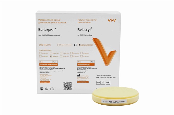 БЕЛАКРИЛ - Диск A3,5 / 98*18мм / РММА 00000100243 - фото 444530