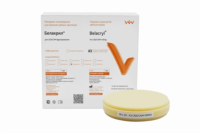 БЕЛАКРИЛ - Диск A3 / 98*20мм / РММА 00000097436 - фото 444532