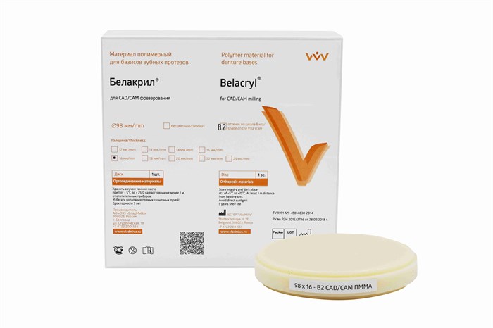 БЕЛАКРИЛ - Диск  В2 / 98*16мм / CAD CAM / PMMA 00000056684 - фото 444978