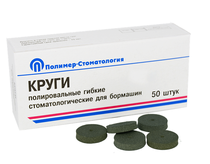 КРУГИ ПОЛИРОВАЛЬНЫЕ ГИБКИЕ/грубой шлифовки/d  20,0мм, Т 4,0 мм,  d отв. 2,0 мм/50 шт 00000043804 - фото 445032