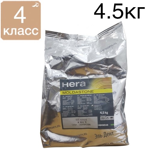 Гипс MOLDASTONE, светло - коричневый (4.5кг.). Heraeus Kulzer 1231920784 - фото 445344