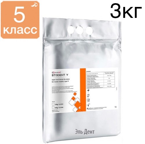 Stodent гипс 5 класса, цвет оранжевый, 3 кг 1231919903 - фото 445353