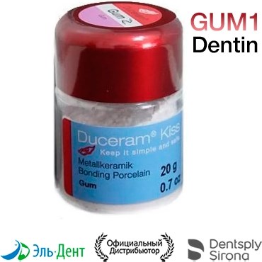 Duceram Kiss Dentin GUM 1 десневой в отдел. уп. (20г), 5360919003, DeguDent 0001911726 - фото 445422