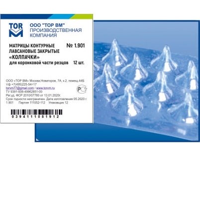 ТОР-1.901 Матрицы-колпачки для резцов и клыков 0001911259 - фото 445557