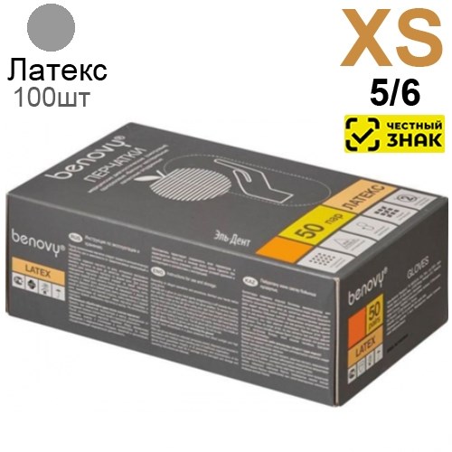 Перчатки латексные Benovy XS (5/6), 100шт. (Маркированные) 1231918454 - фото 445736