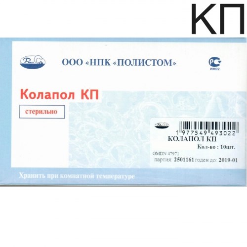 Колапол КП (10х10х7мм) 20 шт. Пластины коллагеновые с гидроксиапатитом. Полистом. 1231918823 - фото 446044