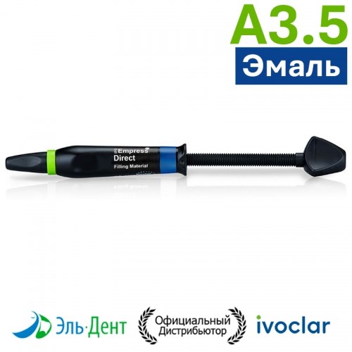 IPS Empress Direct Refill A3.5E 3г 1231916206 - фото 446392