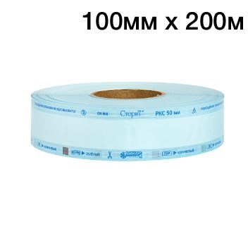 Рулоны комбинированные плоские для стерилизации 100 мм х 200м с индикатором, Винар 1231916331 - фото 446446