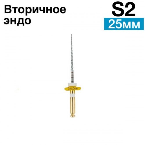 Файлы машинные Super Files для вторичного эндо S2, 25мм. (6шт.) SOCO 1231916569 - фото 446844