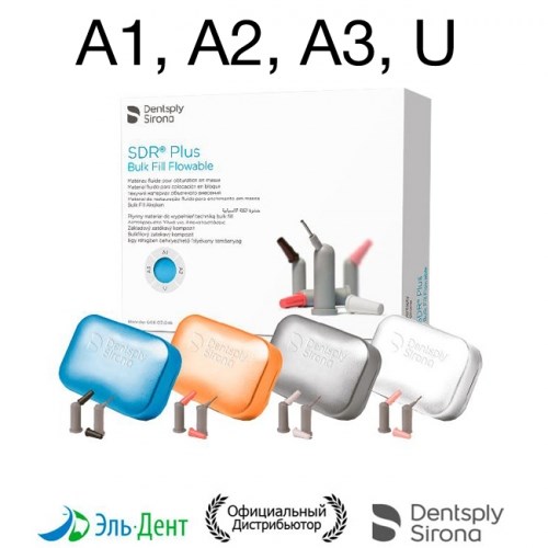 SDR Plus-Большой набор (110 ком.х 0,25г.): универсального -70шт., А1 -10шт., А2 -15шт., А3 -15шт., -Коробка для хранения компьюл (Storage Box) -4шт. (60603048), Dentsply 1231913463 - фото 446894