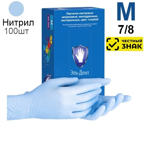 Перчатки Нитриловые Safe & Care ZN302 100шт. М (7/8) Голубые, 3 гр (Маркированные) 1231918478 - фото 446978