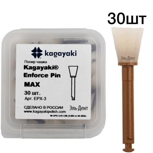 Полиры Kagayaki Enforce Pin  MAX 30шт.-Чашка белый грубый уретановый 1231918751 - фото 447088