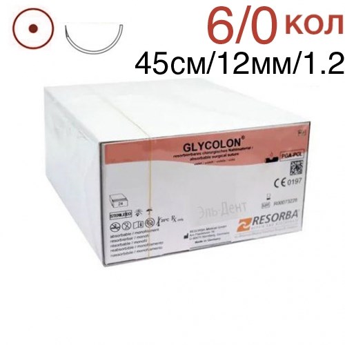 Гликолон 6-0 USP,  0,45м, 12мм, 1/2 колющая, 24шт. фиолетовый 1231917774 - фото 447105