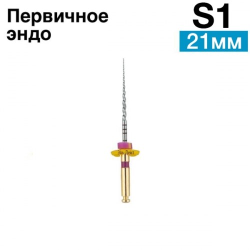 Файлы машинные Super Files для первичного эндо S1, 21мм. (6шт.) SOCO 1231916594 - фото 447183