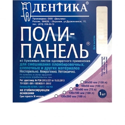 Блоки для замешивания Поли-панель (50х50мм) 100шт., Дельтика (Россия) 1231917011 - фото 447213