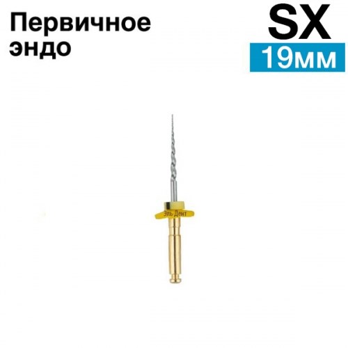 Файлы машинные Super Files для первичного эндо SX, 19мм. (6шт.), соко 1231916593 - фото 447238