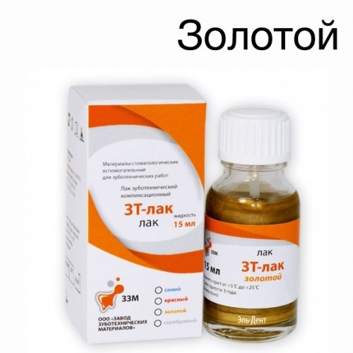 Лак зуботех. компенсационный "ЗТ"-золотой (15мл). ВладМиВа 1231920547 - фото 447409