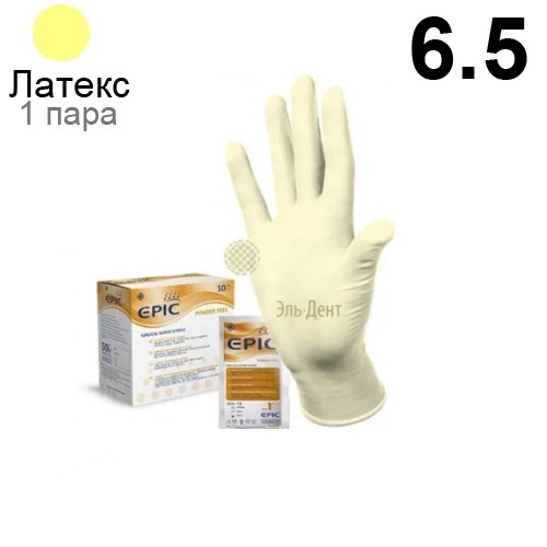 Перчатки EPIC стерильные хирургические S (6.5), 1пара 1231916259 - фото 447449