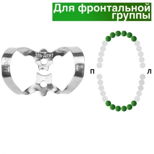 Раббер Дам крепление 129-006, МЕДЕНТА 1231917175 - фото 447526