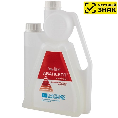 Авансепт Концентрат 1л МАРКИРОВАННЫЙ 1231918226 - фото 447551