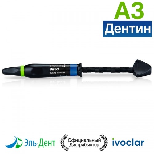 IPS Empress Direct Refill A3D 3г 1231916213 - фото 447649