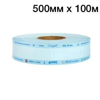 Рулоны комбинированные плоские для стерилизации 500 мм х 100м с индикатором, Винар 1231916334 - фото 447893