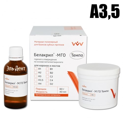 БЕЛАКРИЛ - М ГО ТЕМПО (А3,5) 80 г + 40 мл. Владмива 1231918913 - фото 447895