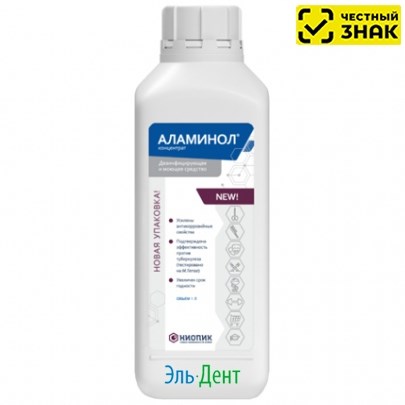 Аламинол 1л (Маркированный) 1231918181 - фото 447961