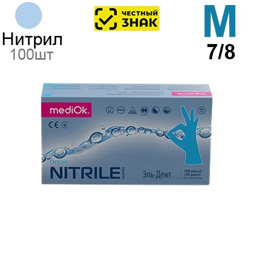 Перчатки Нитриловые "MediOk" Голубые  M 100 шт (50 пар) (Маркированные) 1231918428 - фото 448414