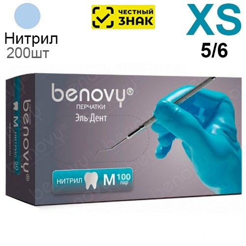 Перчатки Нитриловые Benovy XS (5/6), 3г. 200шт. Маркированные 1231918459 - фото 448428