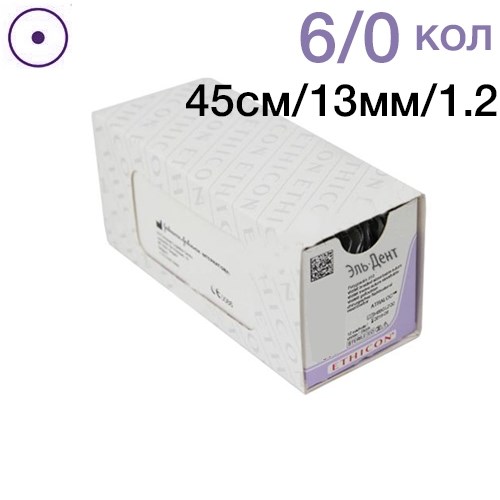 Vicryl W9981 6/0 (45см,кол13,1мм,1/2, кол.) 12шт. неокрашенный 00000001910 - фото 448621