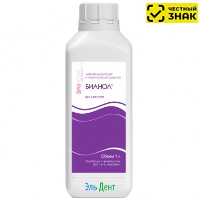 Бианол 1л (дезин инст..предстерил.моющий эфф., ветерин.) (Маркированный) 1231918184 - фото 448726