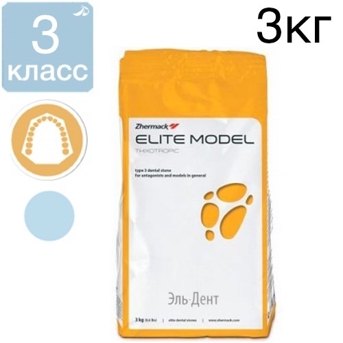 Супергипс Elite Model Fast 3-го класса, Sky Blue (небесно-голубой), 3 кг., Zhermack 1231916931 - фото 448767