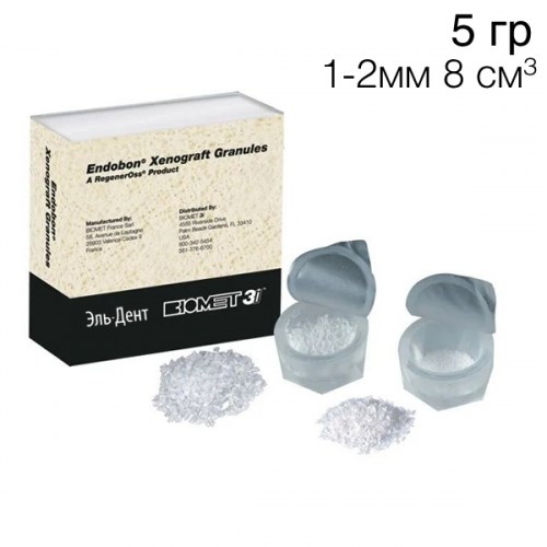 Endobon гранулы 1-2мм 8 см³ (~5г) 1231917133 - фото 449009