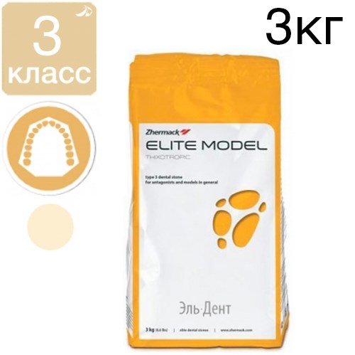 Супергипс Elite Model Fast 3-го класса, Light Cream (кремовый), 3 кг., Zhermack 1231916930 - фото 449102