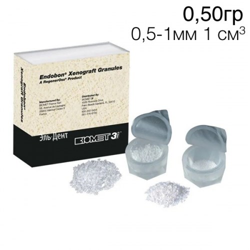 Endobon гранулы 0,5-1мм 1 см³ (~0,5г) 1231917137 - фото 449185