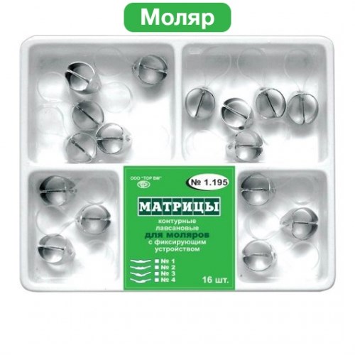 ТОР-1.195 Матрицы пластиковые с кольцом для моляров ассорти (16шт.) 00000000511 - фото 449251