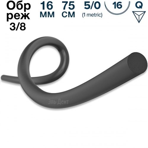 ЭЛНЕЙЛОН 5-0 75 см 16 мм 3/8, обратно-режущая 12 шт чёрный, диаметр иглы 0,45 1231918854 - фото 449274