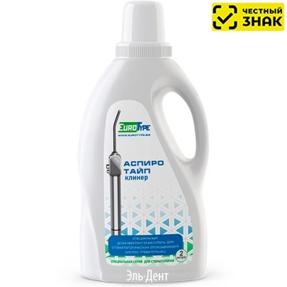 АспироТайп Клинер (2л)-очистка аспирационных систем (2 раза в месяц), ЕвроТайп/6 (Маркированный) 1231918193 - фото 449377