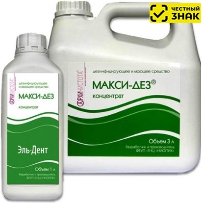 МАКСИ-ДЕЗ, 3 л-Средство дезинфицирующее для поверхностей (Маркированный) 1231918186 - фото 449443