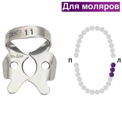 Раббер Дам крепление 129-011, МЕДЕНТА 1231917177 - фото 449445