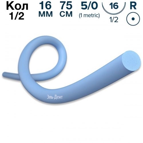 ЭЛЛЕН 5-0 75 см, 16 мм, 1/2, колющая, 12 шт голубой, диаметр иглы 0,45 1231918853 - фото 449468
