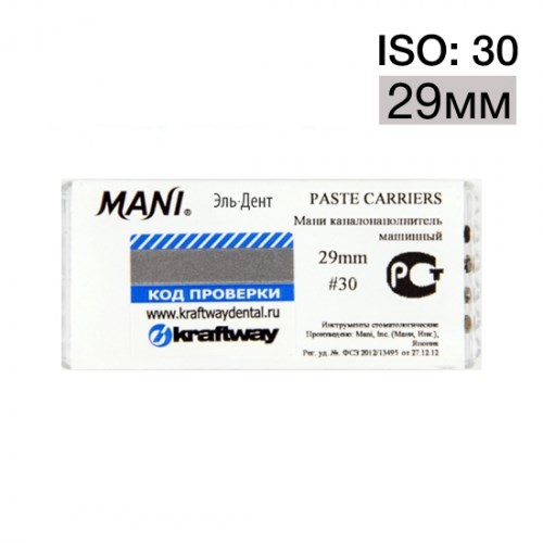 Paste carriers ISO 30 (29мм) упаковка 4 шт. MANI 1231915797 - фото 449473