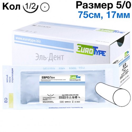 ЕвроЛен 5/0, 75см, 17мм, кол., 1/2, 12шт.- синтетический нерассасывающийся шовный материал 1231919660 - фото 449593