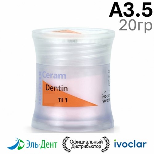 Дентин IPS e.max Ceram Dentin A3,5 (20гр.). Ivoclar 1231919855 - фото 449633