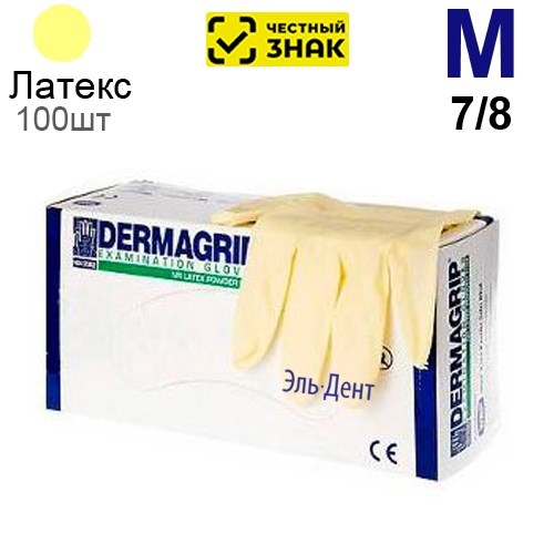 Перчатки латексные DERMAGRIP М (7/8) 100 шт. (Маркированные) 1231918500 - фото 449654