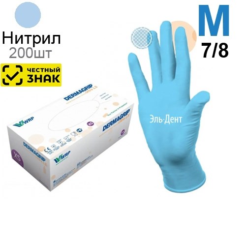 Перчатки нитриловые DERMAGRIP Ultra LS (M) 200шт (Маркированные) 1231918502 - фото 449760