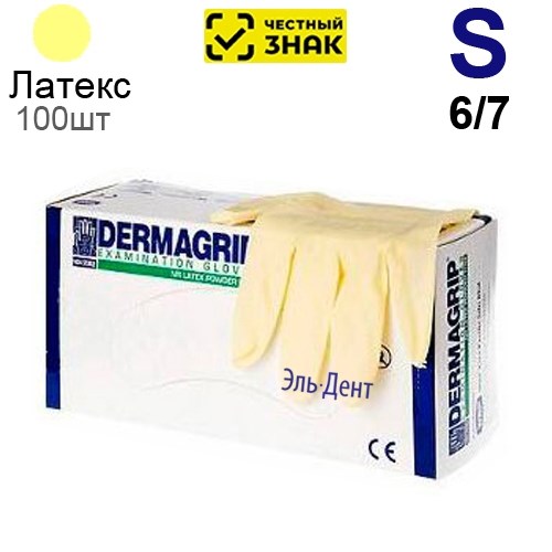 Перчатки латексные DERMAGRIP S (6/7) 100 шт. (Маркированные) 1231918499 - фото 449813